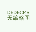 莱州市卫生健康局开展食物平安周宣传勾