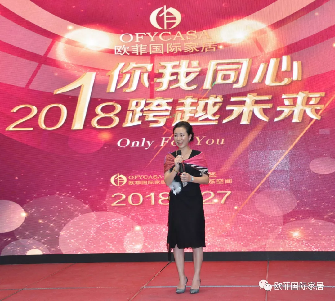 XV软件安装包国际家居九周年盛典圆满落幕 2018年扬帆启航
