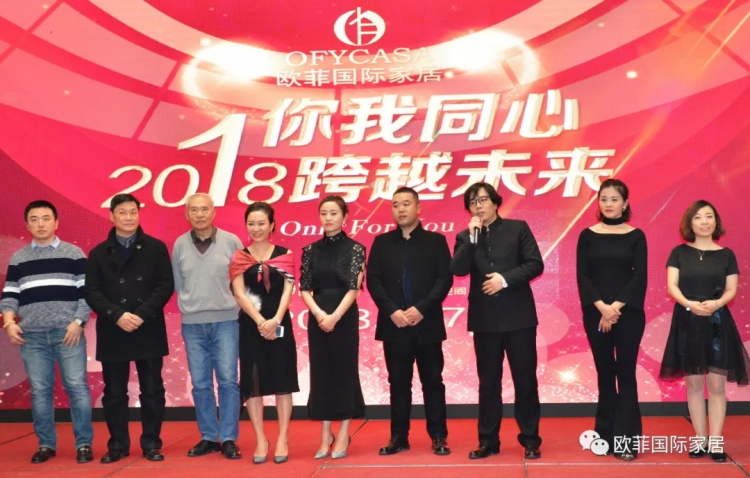 XV软件安装包国际家居九周年盛典圆满落幕 2018年扬帆启航