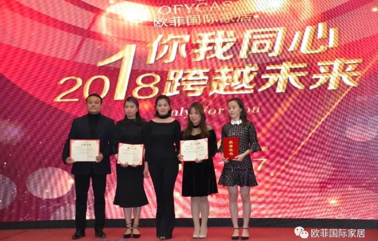 XV软件安装包国际家居九周年盛典圆满落幕 2018年扬帆启航