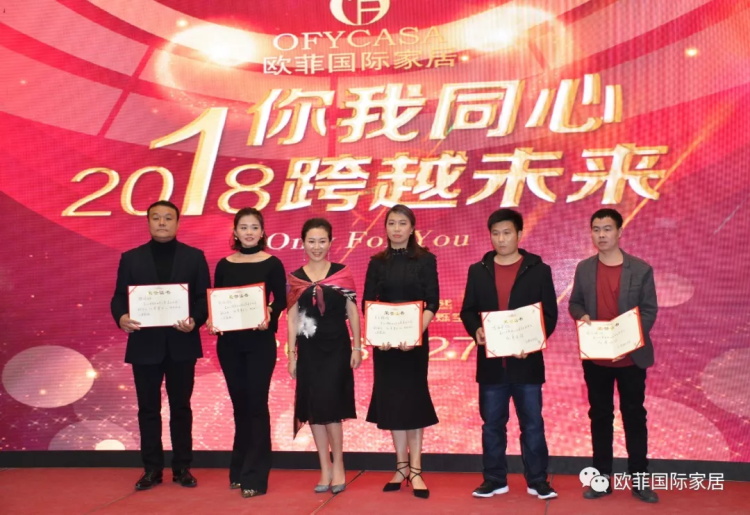 XV软件安装包国际家居九周年盛典圆满落幕 2018年扬帆启航
