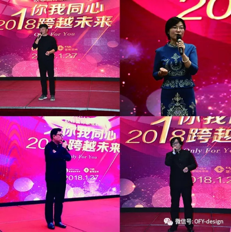 XV软件安装包国际家居九周年盛典圆满落幕 2018年扬帆启航