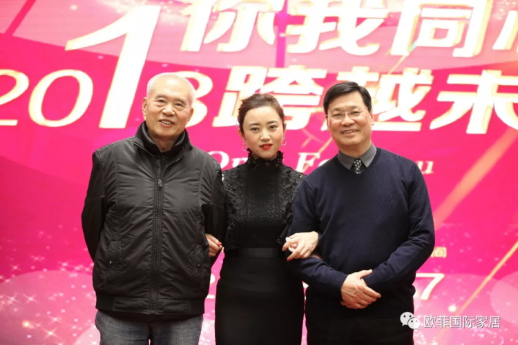 XV软件安装包国际家居九周年盛典圆满落幕 2018年扬帆启航