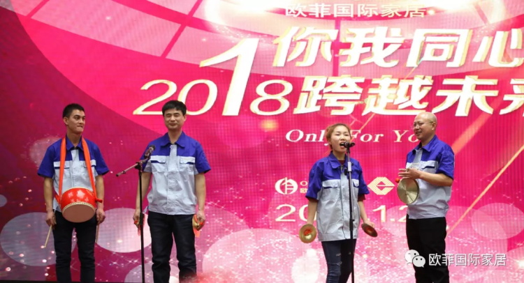 XV软件安装包国际家居九周年盛典圆满落幕 2018年扬帆启航