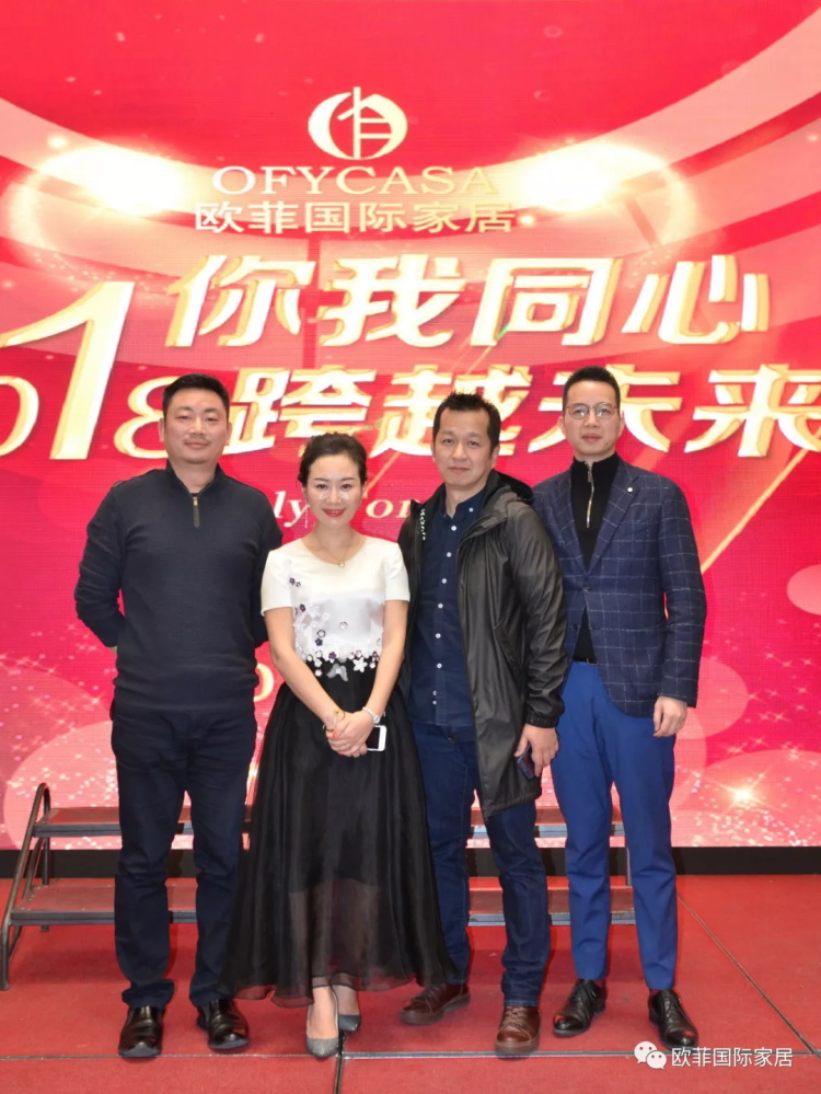 XV软件安装包国际家居九周年盛典圆满落幕 2018年扬帆启航