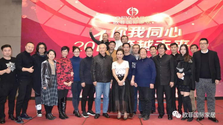 XV软件安装包国际家居九周年盛典圆满落幕 2018年扬帆启航