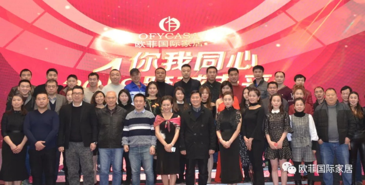 XV软件安装包国际家居九周年盛典圆满落幕 2018年扬帆启航