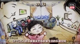 XV软件安装包国际家居沙画 立足美学艺术 传承行业匠心