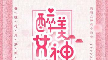 38醉美女神节 免费为您XVDEVIOS官方中文版家居软装！